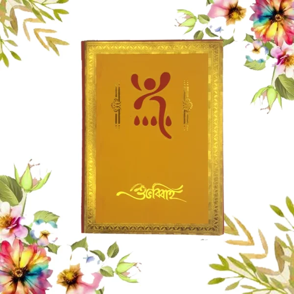 wedding card 1420 (copy)