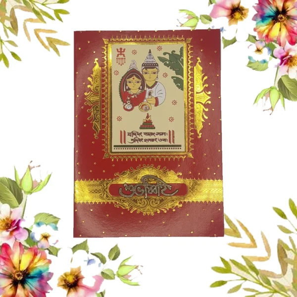 wedding card 1431 (copy)