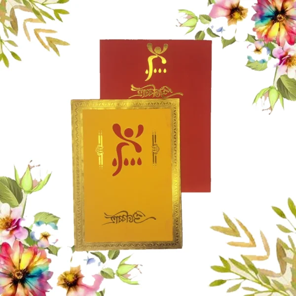 wedding card 1431 (copy)